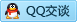 QQ在线咨询2366733667